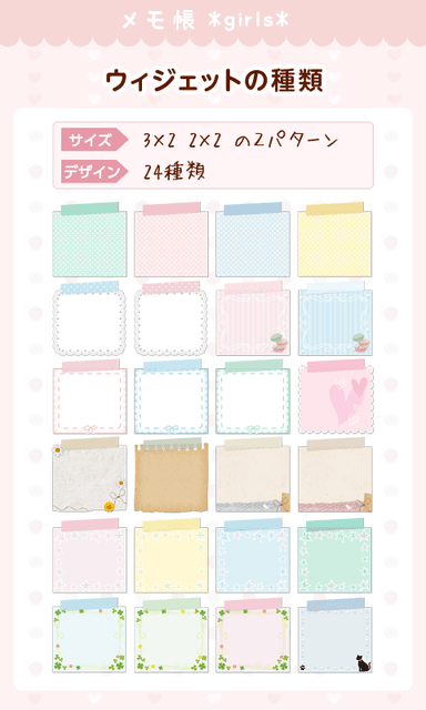 メモ編集画面