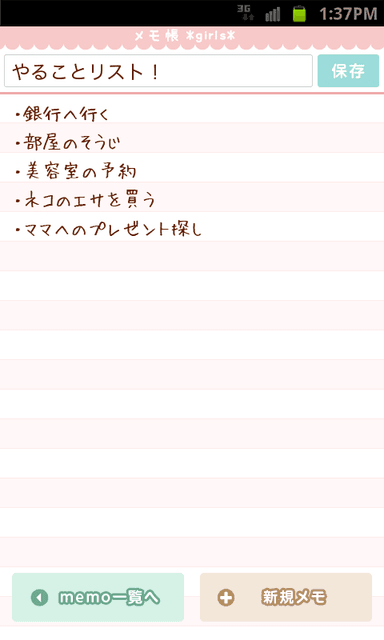 デザイン一覧