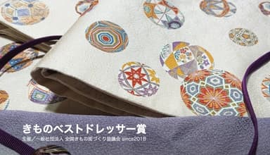 きものベストドレッサー イメージ