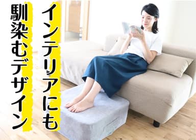 インテリアにも馴染むデザイン