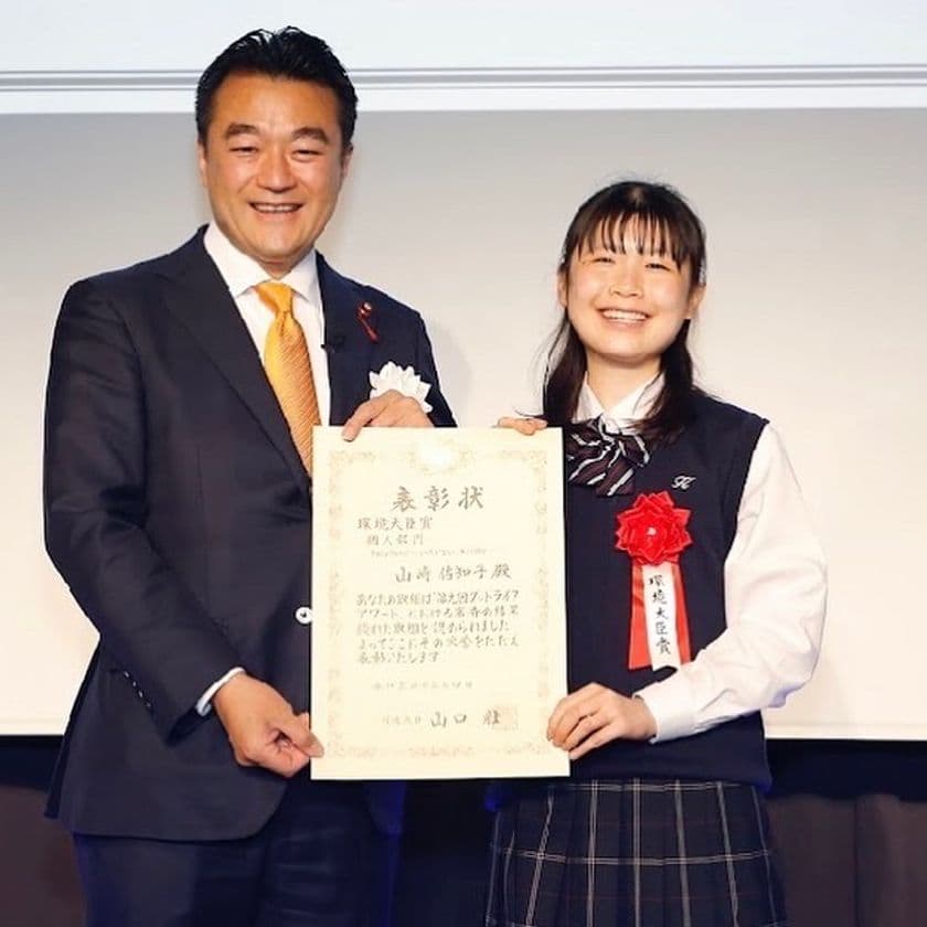 食品ロスを減らしたいという思いから、高校生が立ち上げた
「Fairy forest ～もったいないに架け橋を～」が
グッドライフアワードにて環境大臣賞個人部門を受賞
