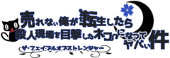 株式会社アル・シェア