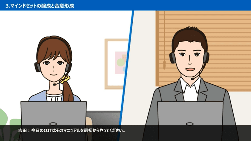 eラーニング「知って役立つ！はじめてのOJTトレーナー講座」を
2021年12月21日(火)に提供開始　
～リモートOJTをはじめて実施する方に～