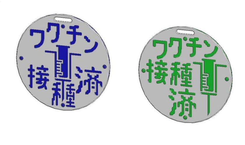 「ILバッチ(ワクチン接種済)」の新色・新形状を
2021年12月より追加　インダストリーラブが提供