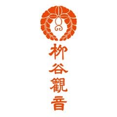 柳谷観音楊谷寺