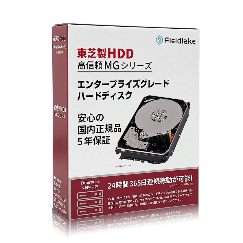 東芝製 エンタープライズ向けハードディスクMGシリーズの
「MG08ADA400E/JP」を2021年12月23日(木)より販売