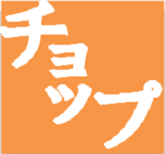 チョップ整体院、「患者様の枕の調整方法セミナー」を開催
～『バスタオル枕』がリラックスした睡眠をご提供～
