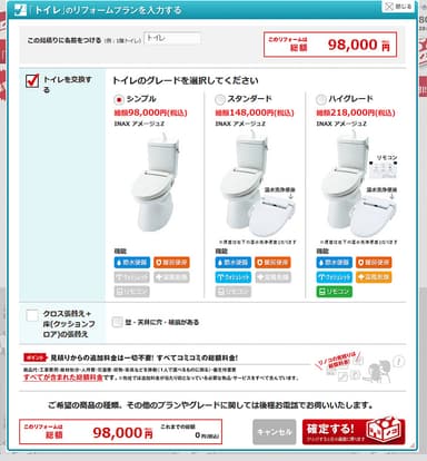 入力画面