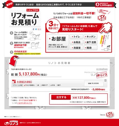 トップページ