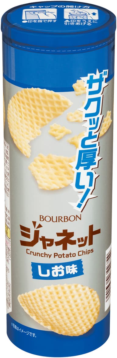 ジャネットしお味