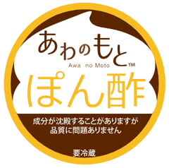 あわのもと