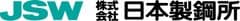 株式会社日本製鋼所
