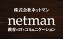 株式会社ネットマン