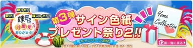 サイン色紙プレゼント祭り2！！