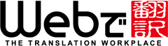 翻訳サービスサイト『Webで翻訳』に分野別翻訳家ランキング機能を追加