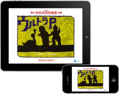iPad版