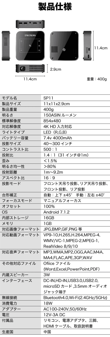 仕様