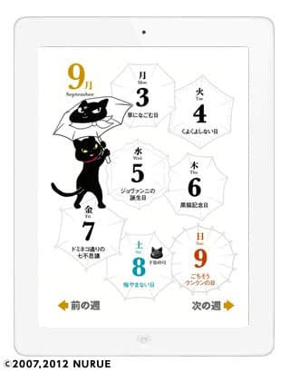 「クロッチ暦(ごよみ)だいっ！」イメージイメージ3