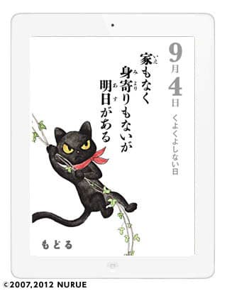 「クロッチ暦(ごよみ)だいっ！」イメージイメージ4