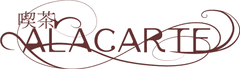 喫茶 ALACARTE(アラカルト)