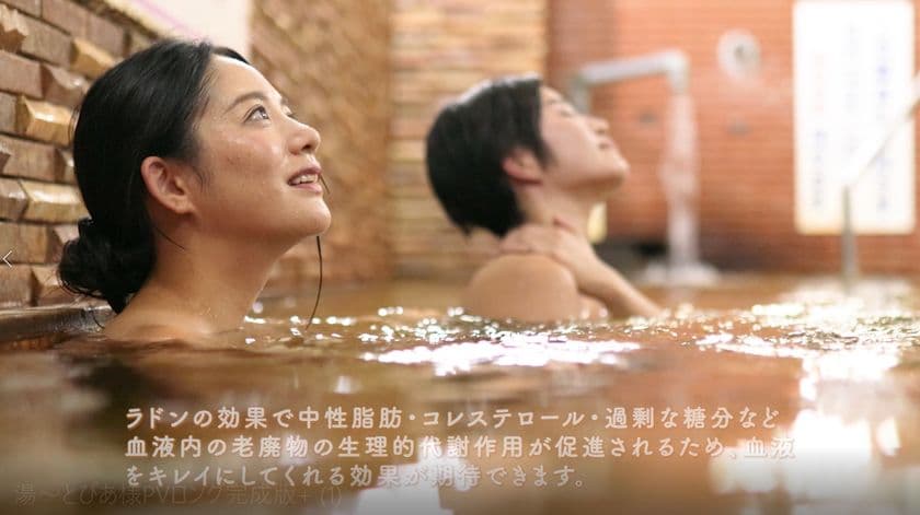 山梨県甲斐市「竜王ラドン温泉 湯ーとぴあ」　
「温泉宿・ホテル総選挙」と「ニフティ温泉ランキング」2冠達成！