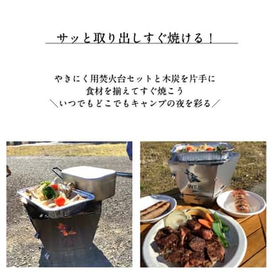 やきにく用焚き火台 画像(3)