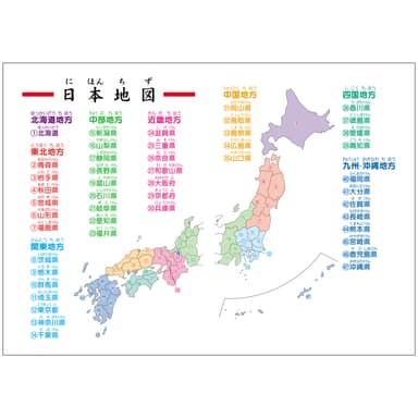 日本地図