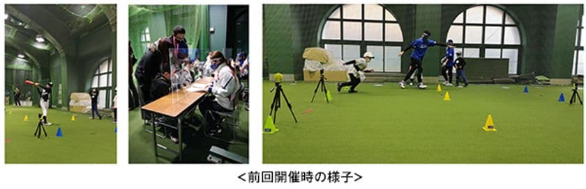 「阪神甲子園球場 野球・スポーツ能力測定イベント」を開催！
～募集開始は1月7日（金）14時から～