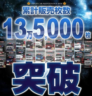 累計販売枚数