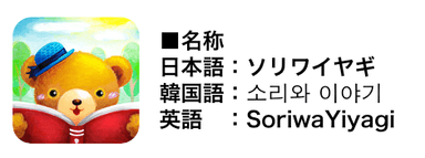 ソリワイヤギ アイコン