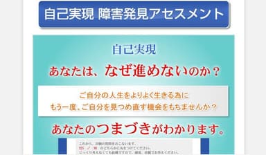 自己診断画面
