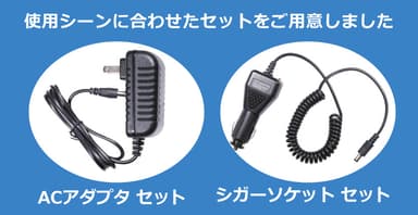 電源種類
