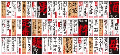 メニュー一覧