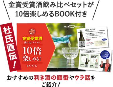 10倍楽しめるBOOK