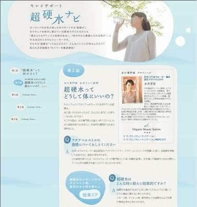 超硬水ナビ