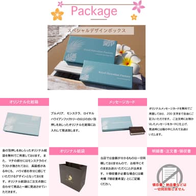 パッケージ