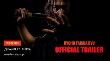 兵法タイ捨流　配信YouTube