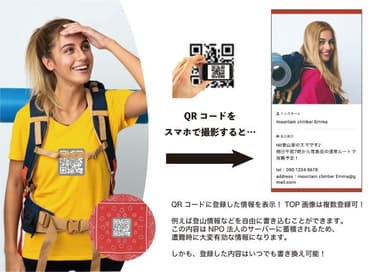 可変QRコードの光探索システム