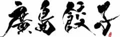 合同会社フォーユー