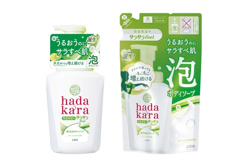 タオル洗いでも濃密泡がもこもこ増え続けて(※1)、
うるおうのにサラすべ肌に　
『ｈａｄａｋａｒａ(ハダカラ)ボディソープ　
泡で出てくるサラサラfeelタイプ』改良新発売
