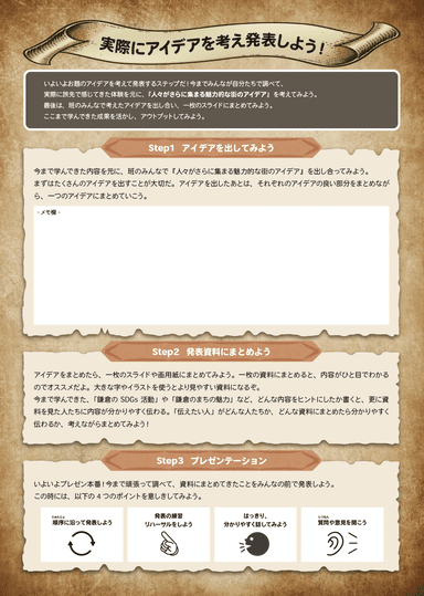 事後学習_プレゼン