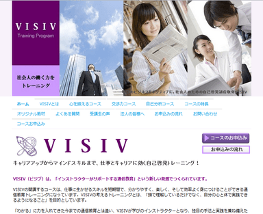 『VISIV』Webサイト