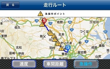 走行履歴