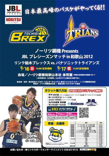イベントチラシ