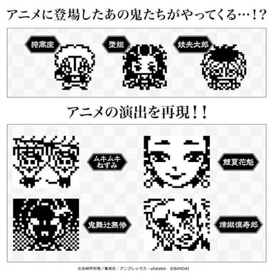 アニメに登場したあの鬼たちがやってくる…！？