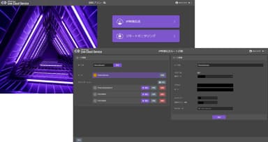 「Photron Live Cloud Service」操作画面