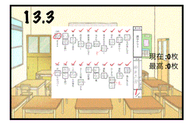 「ビリビリ」画像