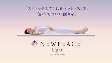 MTG商品「NEWPEACE Light」