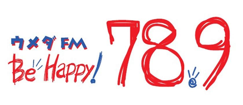 ウメダFM Be Happy！789　開局25周年を記念し、
開局以来初となる12時間の生放送特別番組を放送！