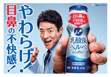 プロモーションイメージ